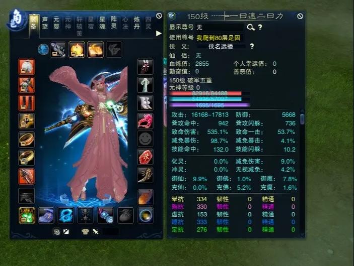 诛仙3仙破军技能输出顺序