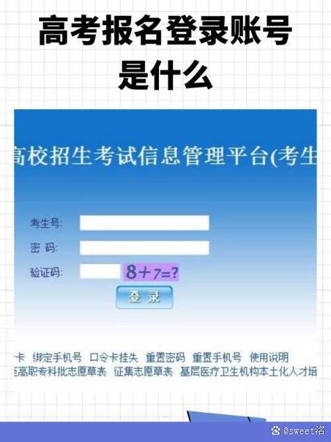 2023高考密码重置方法