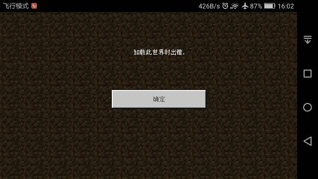 我的世界基岩版为什么登录不了
