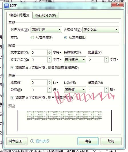 wps批量删除指定内容
