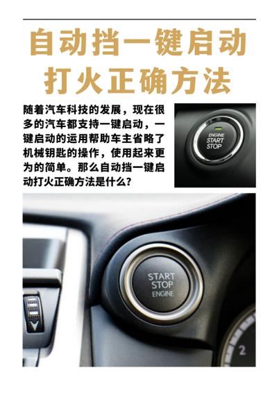 一键启动有必要吗