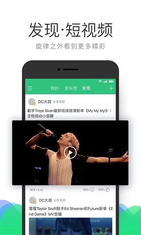 QQ音乐去广告纯净破解