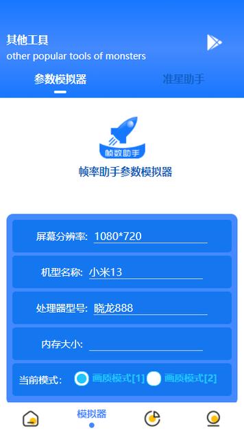 iqooneo7和平开多少帧