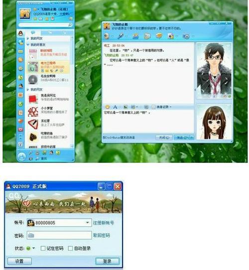 qq旧版本2018