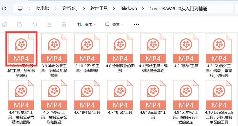 桌面图标名称显示不完