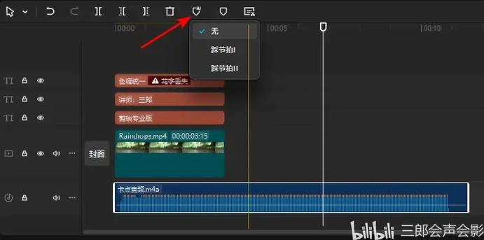 电脑版剪映特别卡