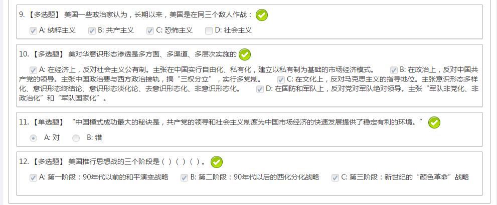 继续教育公需课考试答案