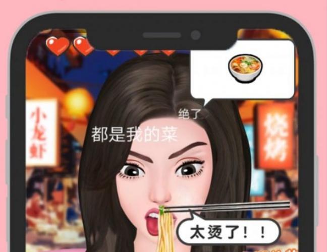 吃播小姐姐游戏无限金币免广告