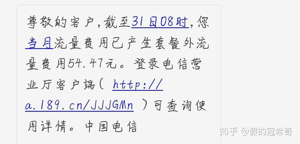 电信流量超出1g多少钱