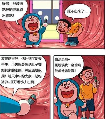 小夫胖虎任意门六张图网盘