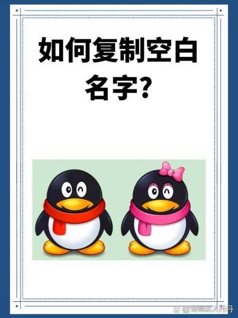 空白昵称(ㅤ )可复制