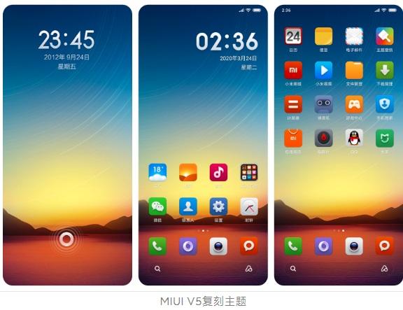 miui历史版本下载专区