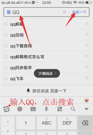 qq默认下载目录