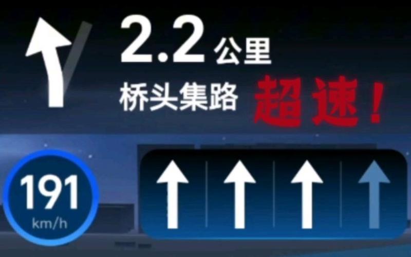 高德地图高铁导航