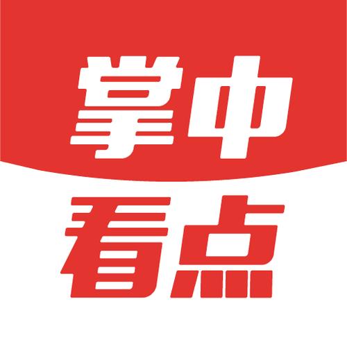 掌中看点下载