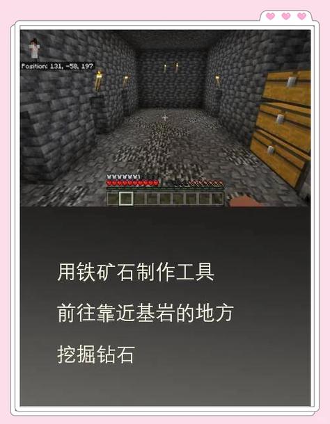我的世界钻石矿怎么挖