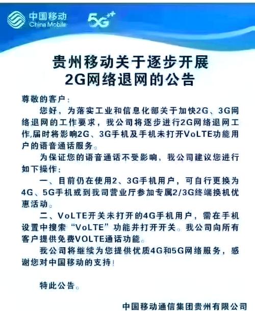 2g网手机还能用吗