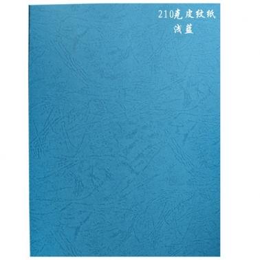 蓝色皮纹纸封面