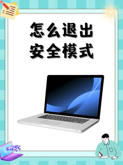 cf安全模式解除关闭