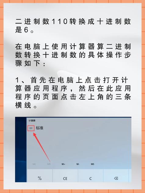 电脑计算器怎么用