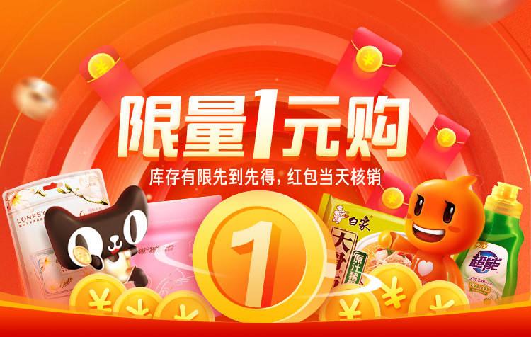 淘宝一元秒杀在哪里打开