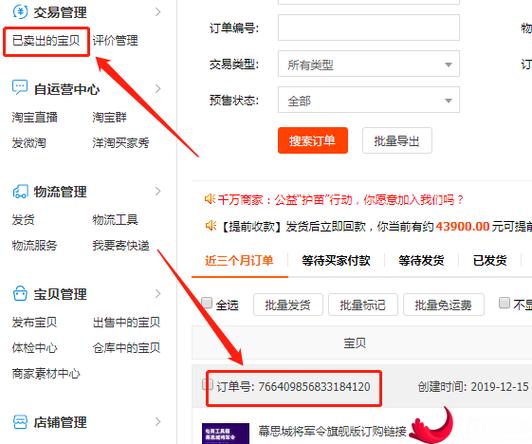 淘宝账号是淘宝id吗