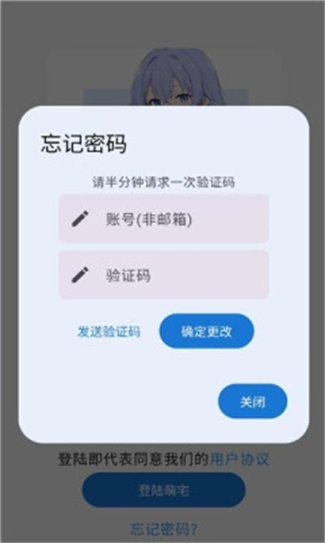 萌宅社区游戏安装