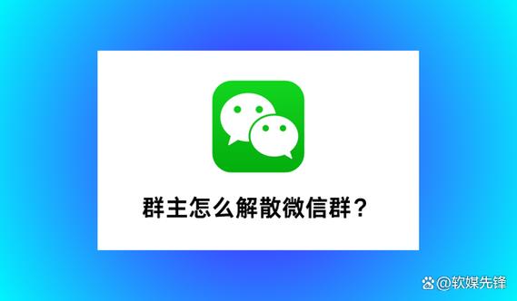 群主如何撤销群