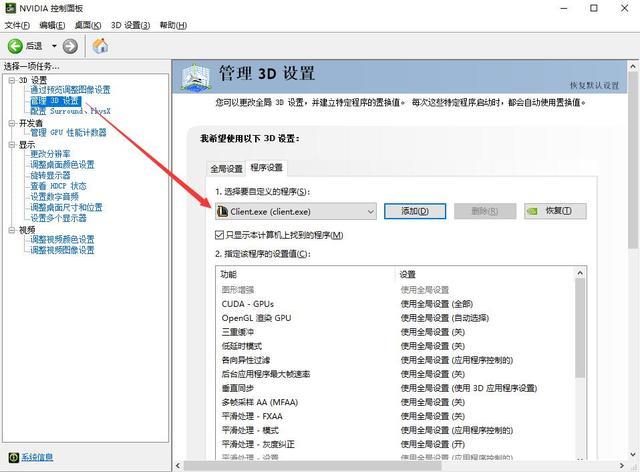cfn卡设置流畅