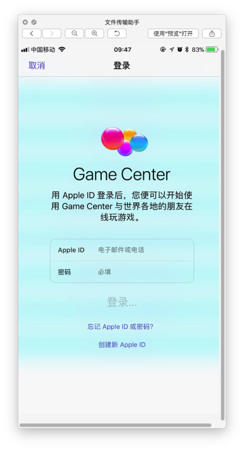 如何删除gamecenter游戏记录