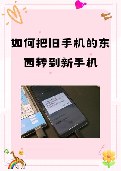 换手机后旧手机怎么处理