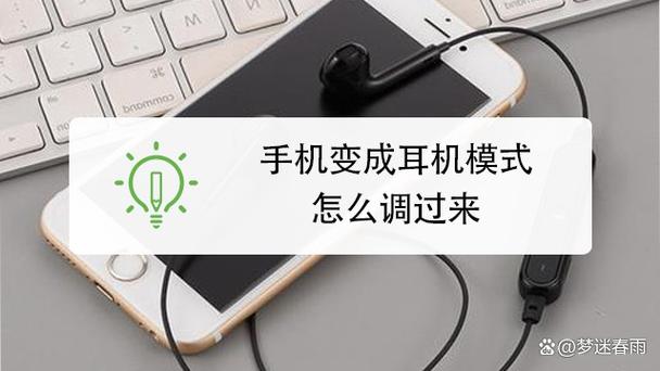 苹果7p耳机怎么设置