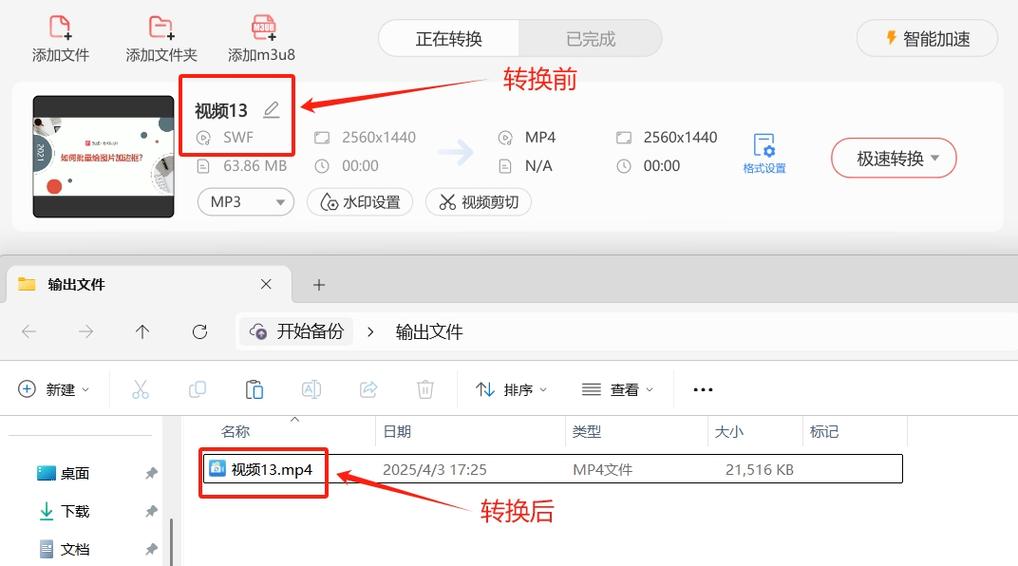 swf是什么文件格式