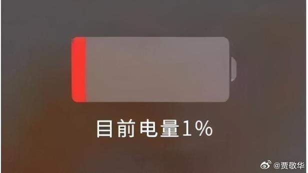 iPhone在线显示电量