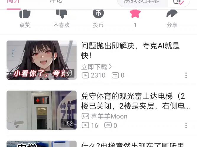 b站账号如何被盗的
