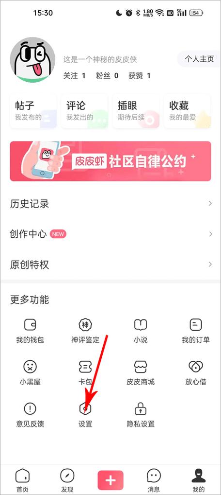 皮皮虾软件是干嘛的