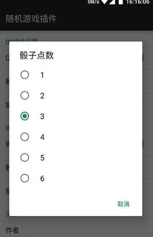 微信摇骰子控制神器