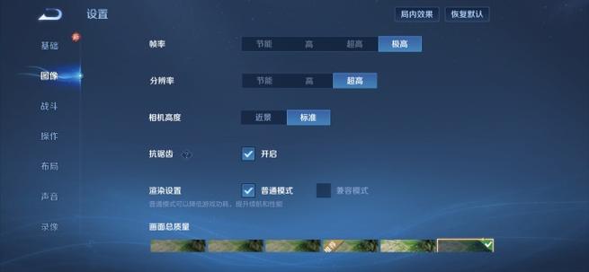 画质助手王者荣耀120帧免费