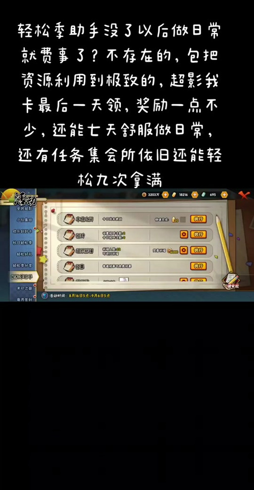 火影忍者qq号换绑教程