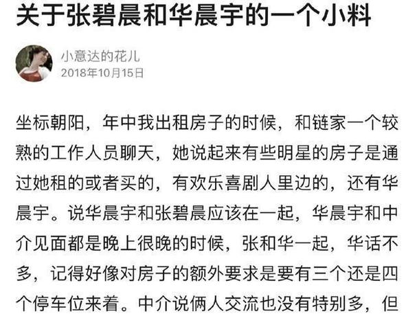 华铭宇征服爱情笔趣阁