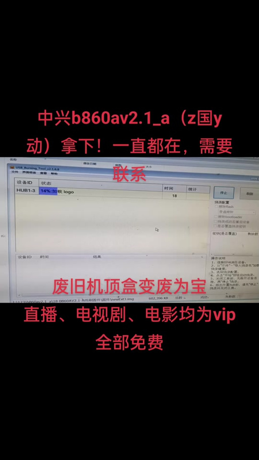 中兴机顶盒工具怎么用