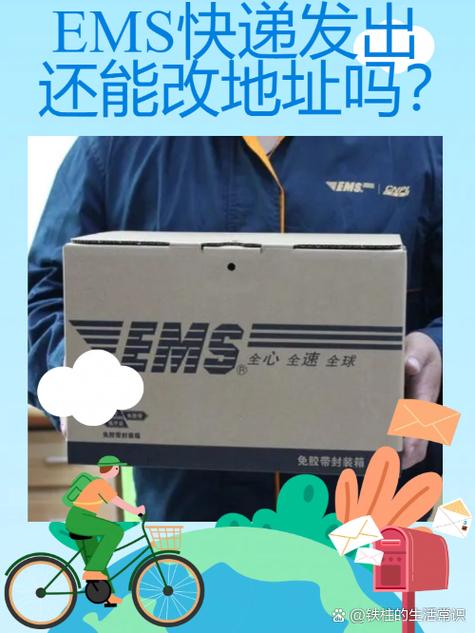快递送货途中可以修改地址吗