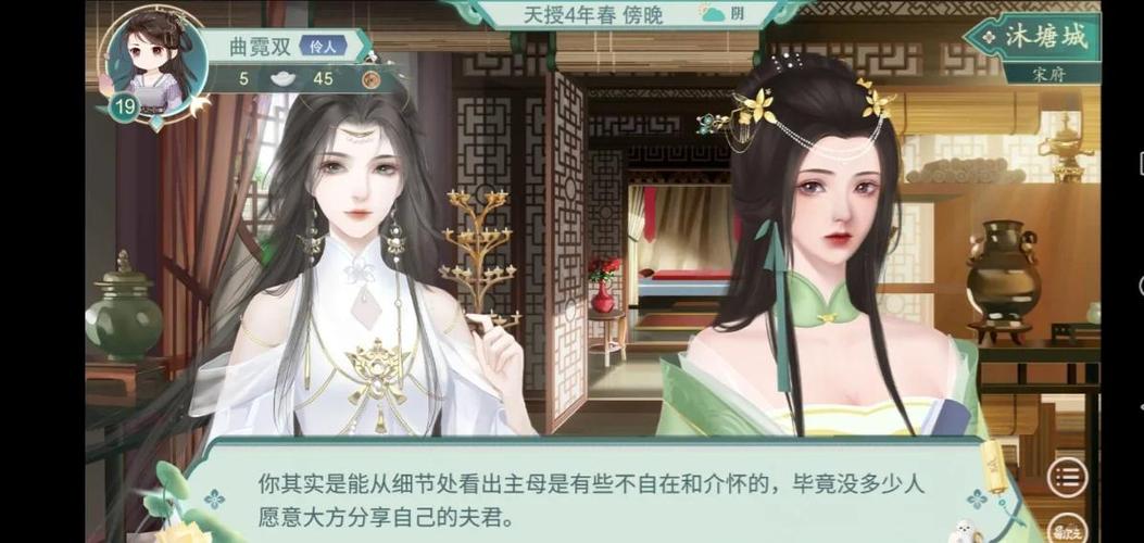 《古代家族人生模拟器》