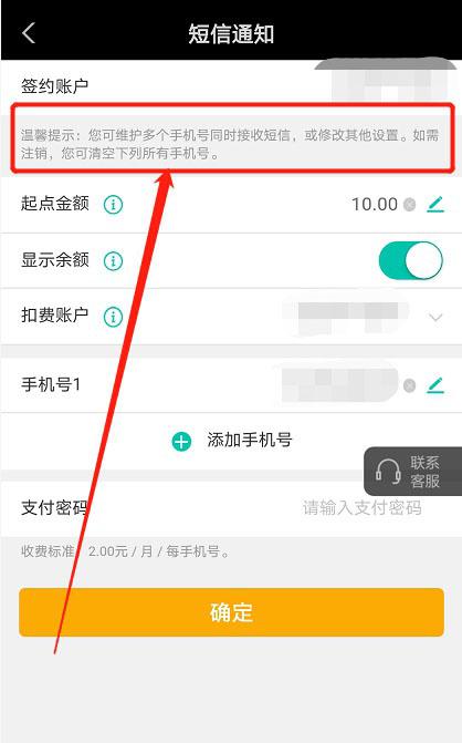 银行卡扣短信费怎么扣