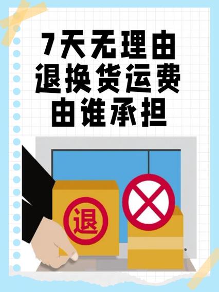 换货后还可以退货退款吗