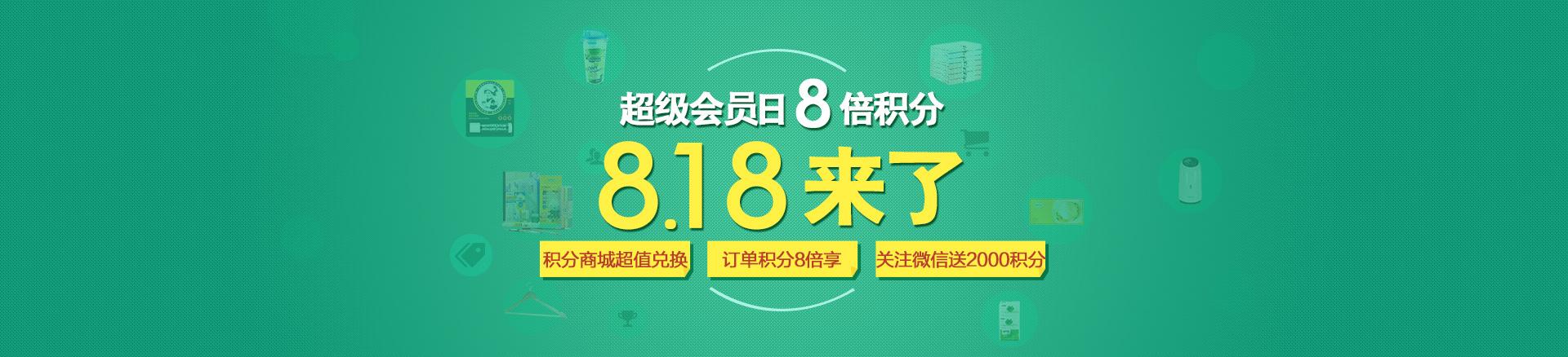积分倍享什么意思