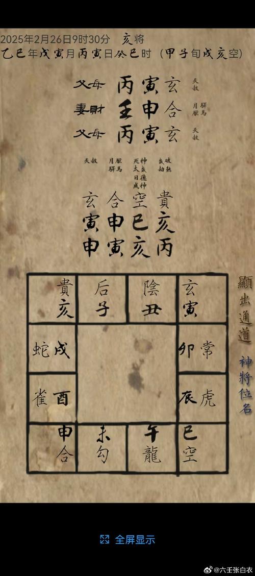 诛仙3归云怎么堆气血