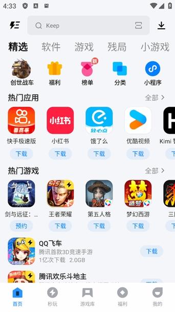360应用商店官方下载