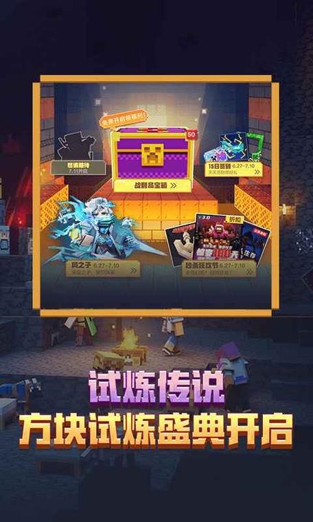 vivo我的世界渠道服