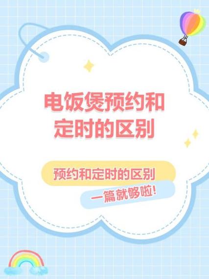 电饭锅使用方法